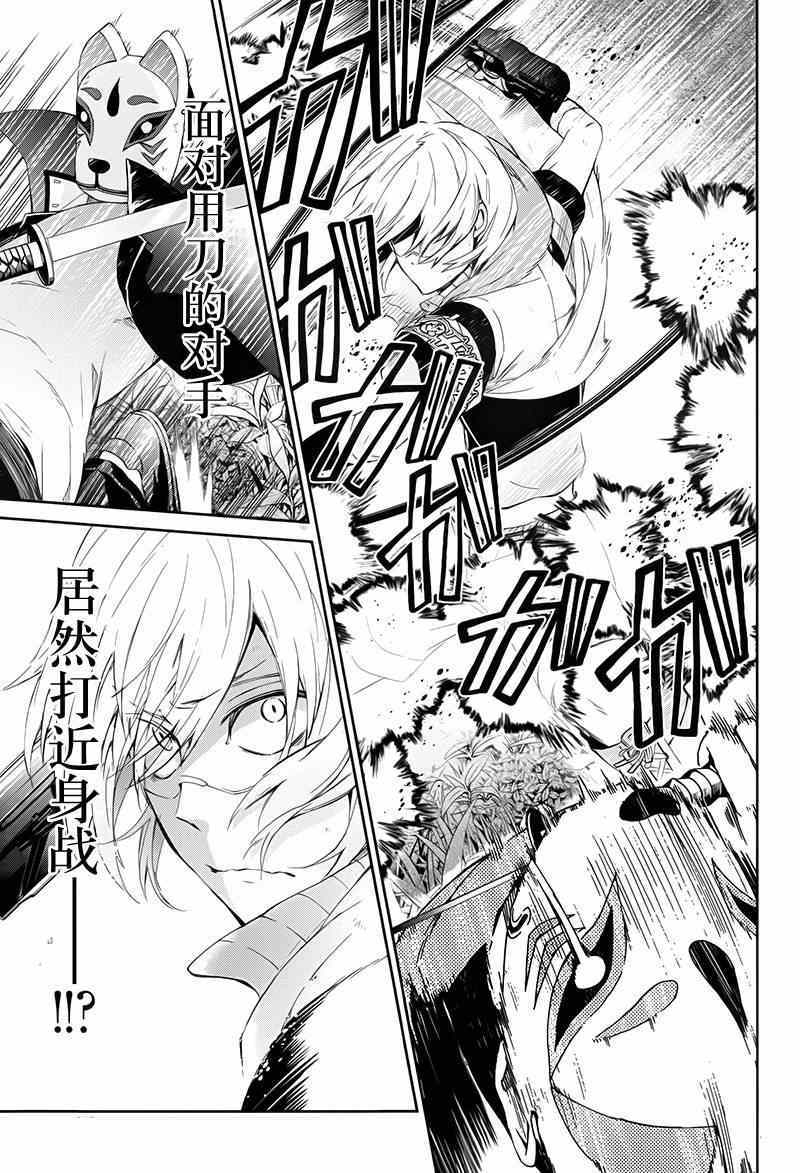 《青春X机关枪》漫画最新章节第23话免费下拉式在线观看章节第【16】张图片