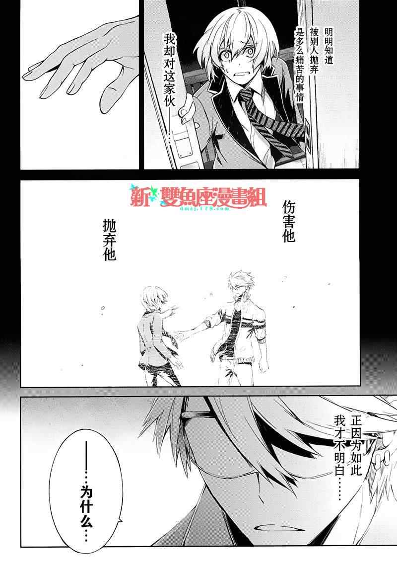 《青春X机关枪》漫画最新章节第16话免费下拉式在线观看章节第【4】张图片