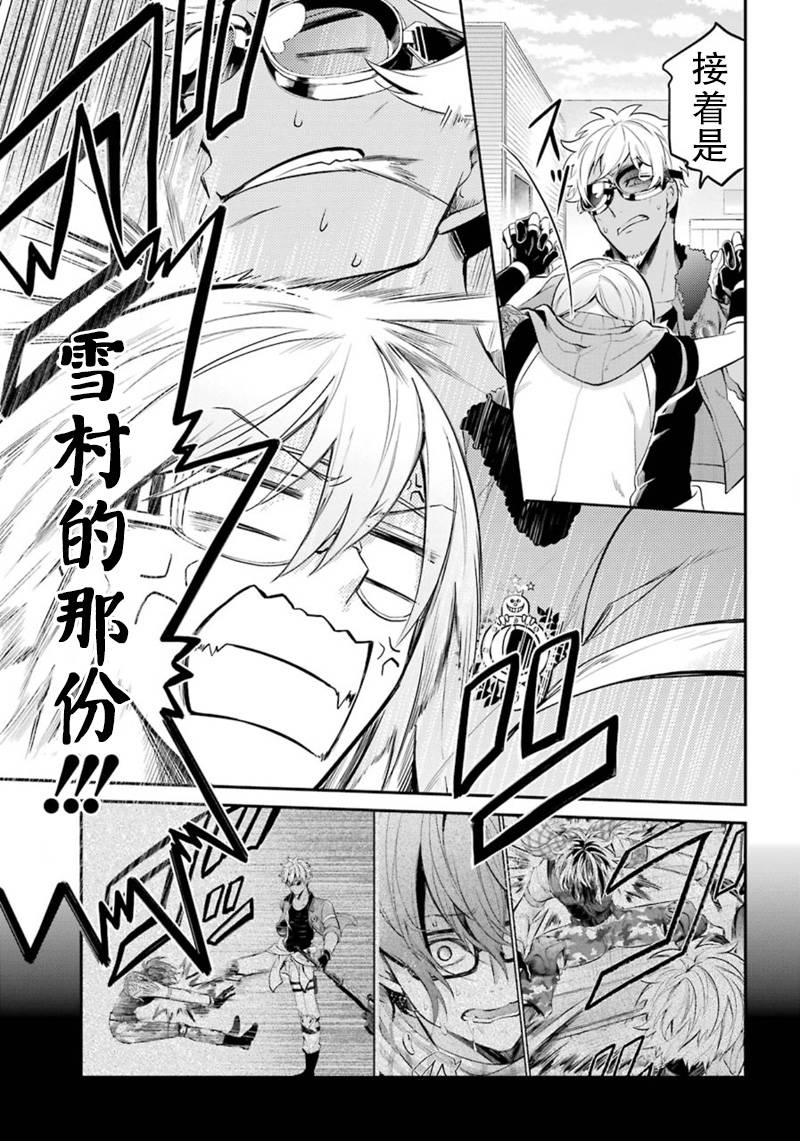 《青春X机关枪》漫画最新章节第66话免费下拉式在线观看章节第【24】张图片