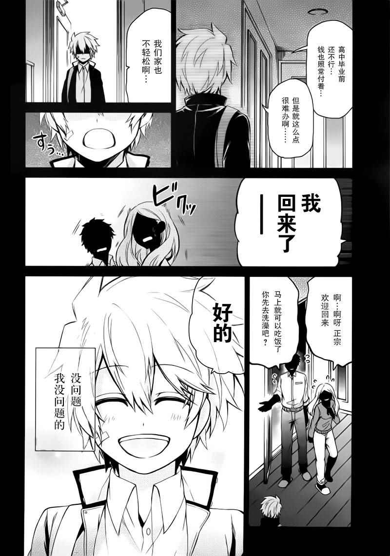 《青春X机关枪》漫画最新章节第31话免费下拉式在线观看章节第【14】张图片