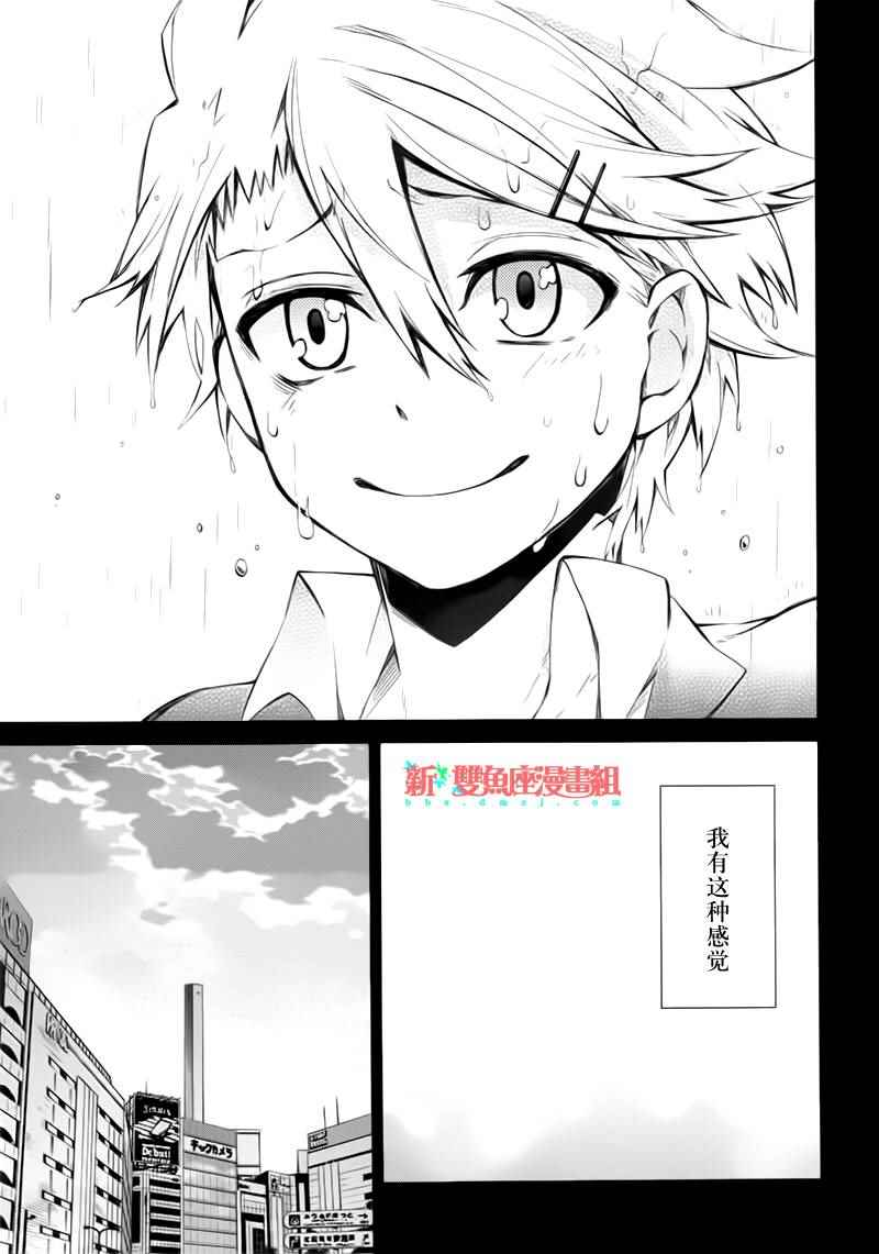 《青春X机关枪》漫画最新章节第31话免费下拉式在线观看章节第【23】张图片