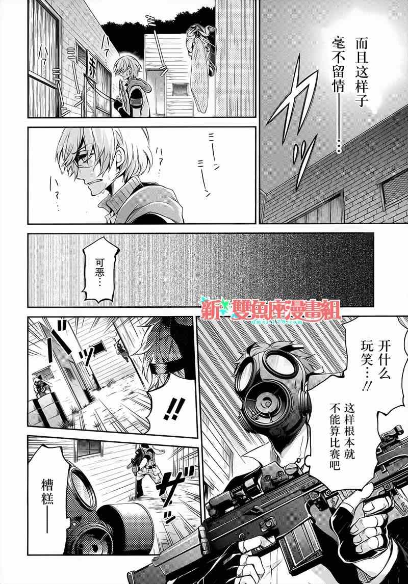 《青春X机关枪》漫画最新章节第27话免费下拉式在线观看章节第【22】张图片