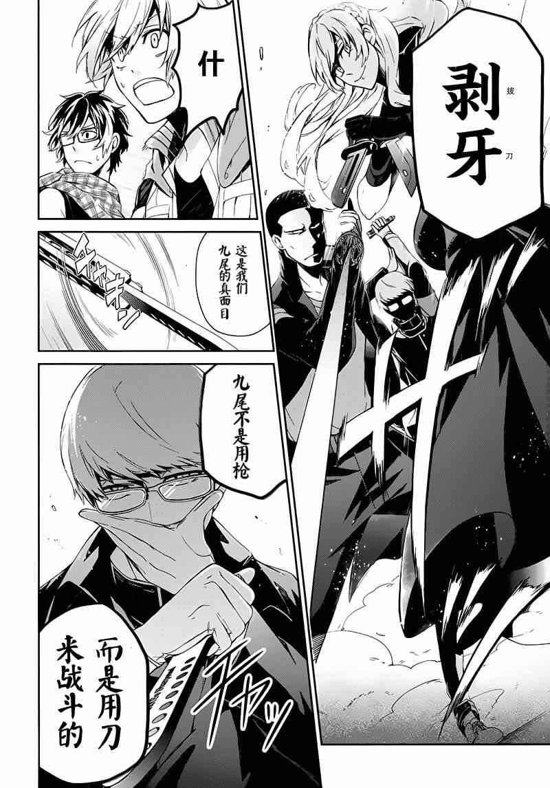 《青春X机关枪》漫画最新章节第21话免费下拉式在线观看章节第【29】张图片