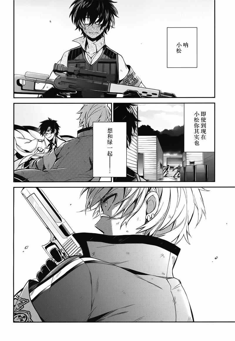 《青春X机关枪》漫画最新章节第29话免费下拉式在线观看章节第【44】张图片