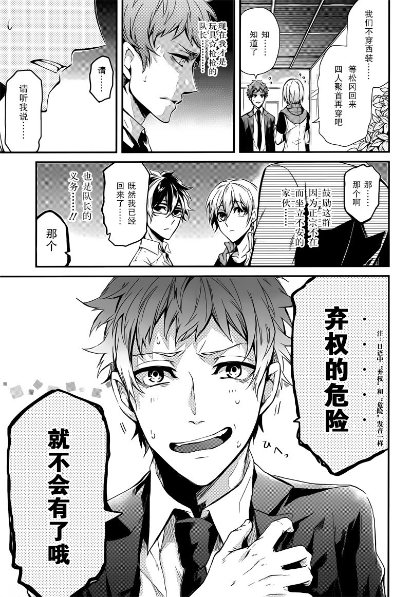 《青春X机关枪》漫画最新章节第56话免费下拉式在线观看章节第【5】张图片