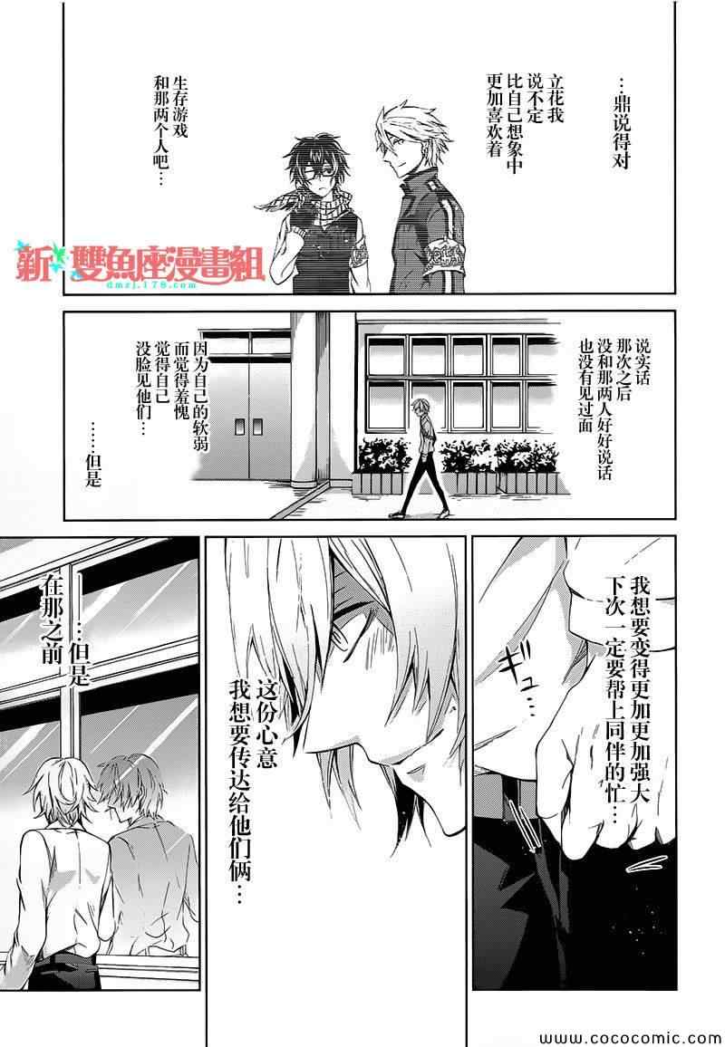 《青春X机关枪》漫画最新章节第11话免费下拉式在线观看章节第【43】张图片