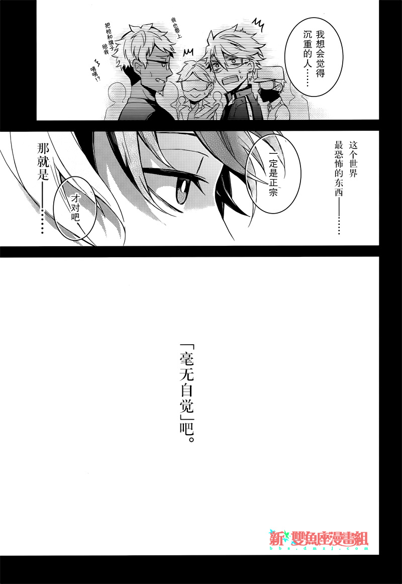 《青春X机关枪》漫画最新章节第54话免费下拉式在线观看章节第【27】张图片