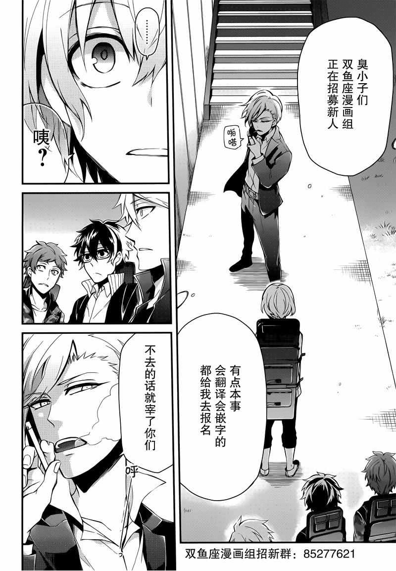 《青春X机关枪》漫画最新章节第39话免费下拉式在线观看章节第【41】张图片