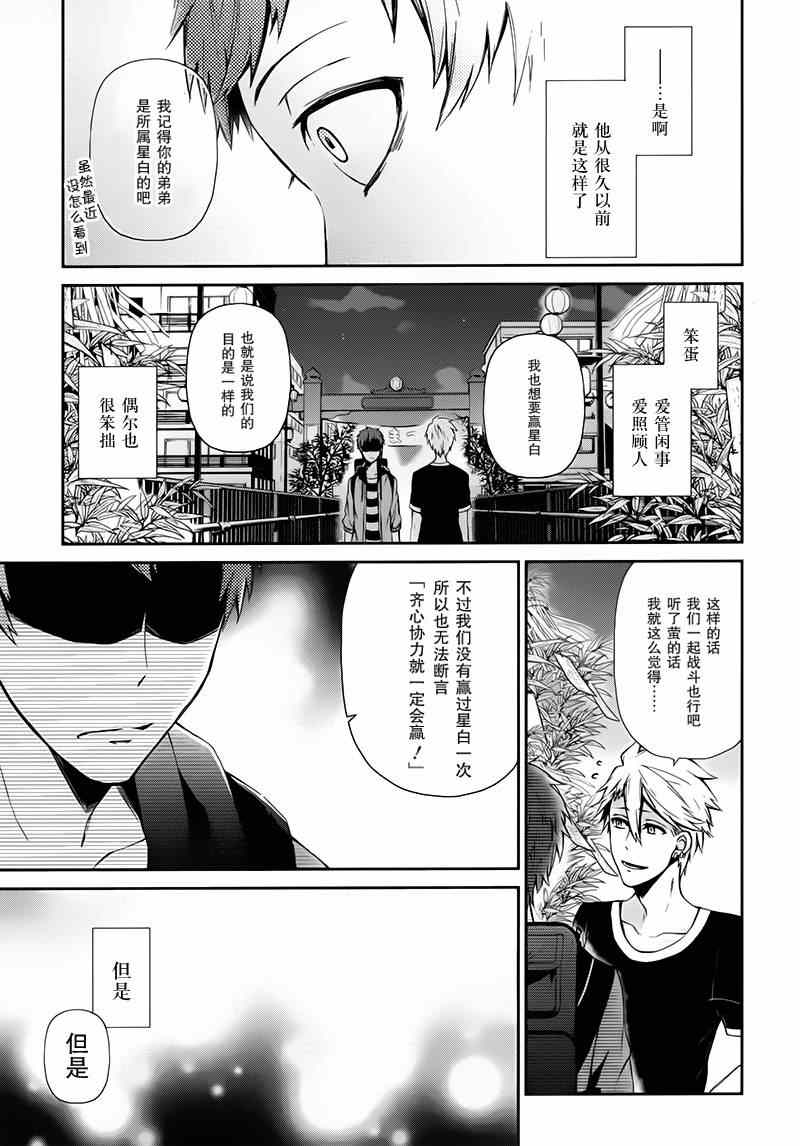 《青春X机关枪》漫画最新章节第24话免费下拉式在线观看章节第【33】张图片