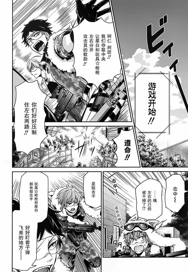 《青春X机关枪》漫画最新章节第28话免费下拉式在线观看章节第【34】张图片