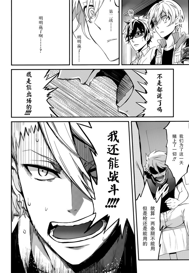 《青春X机关枪》漫画最新章节第53话免费下拉式在线观看章节第【17】张图片