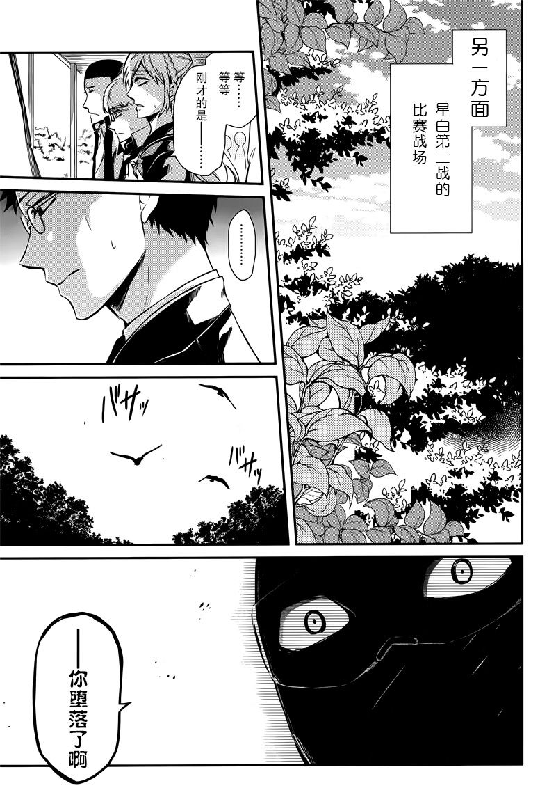 《青春X机关枪》漫画最新章节第53话免费下拉式在线观看章节第【37】张图片