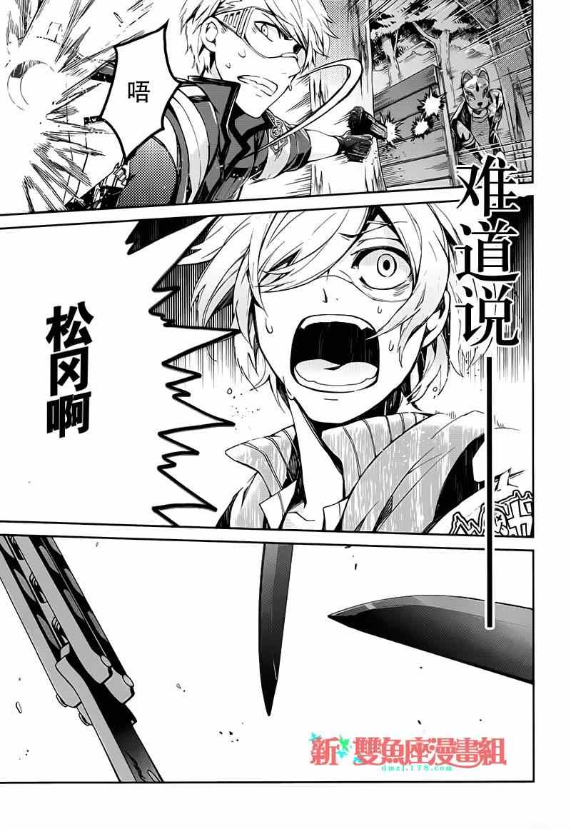 《青春X机关枪》漫画最新章节第21话免费下拉式在线观看章节第【41】张图片