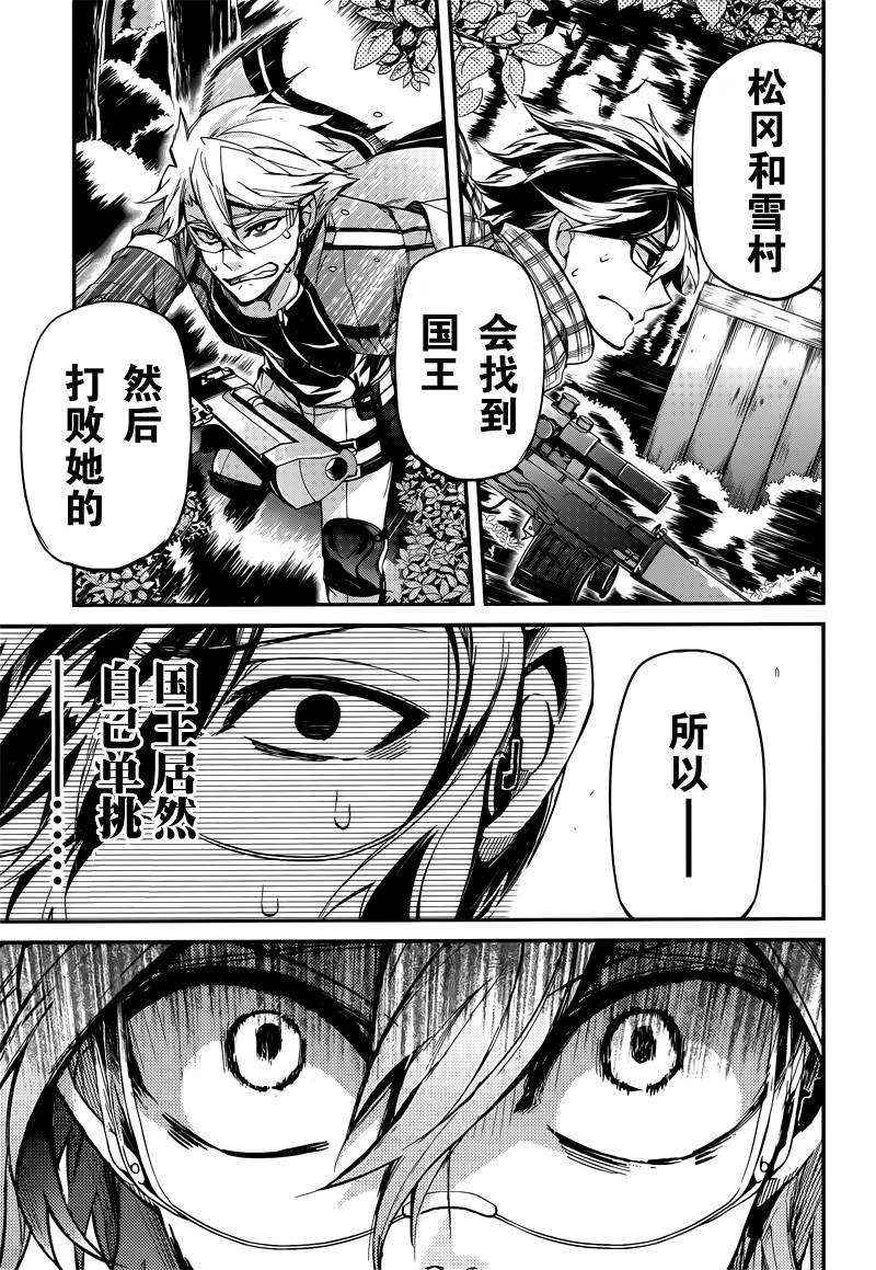 《青春X机关枪》漫画最新章节第42话免费下拉式在线观看章节第【43】张图片