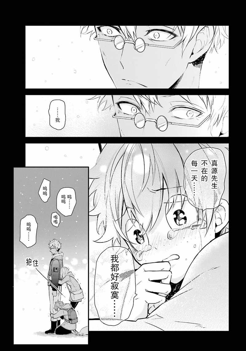 《青春X机关枪》漫画最新章节第65话免费下拉式在线观看章节第【31】张图片