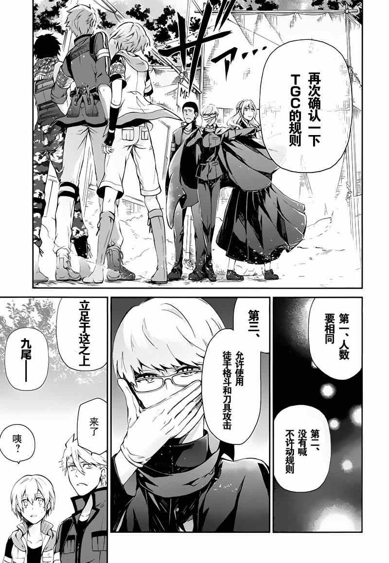 《青春X机关枪》漫画最新章节第21话免费下拉式在线观看章节第【28】张图片