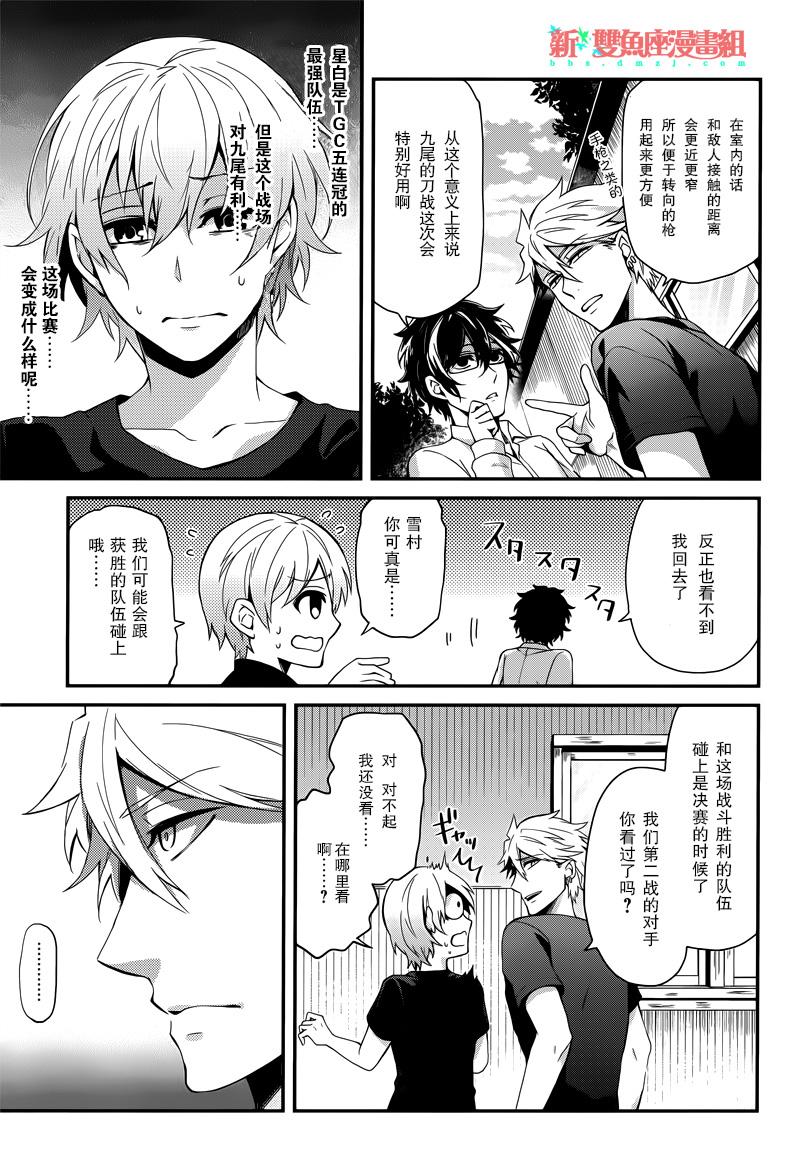 《青春X机关枪》漫画最新章节第48话免费下拉式在线观看章节第【7】张图片