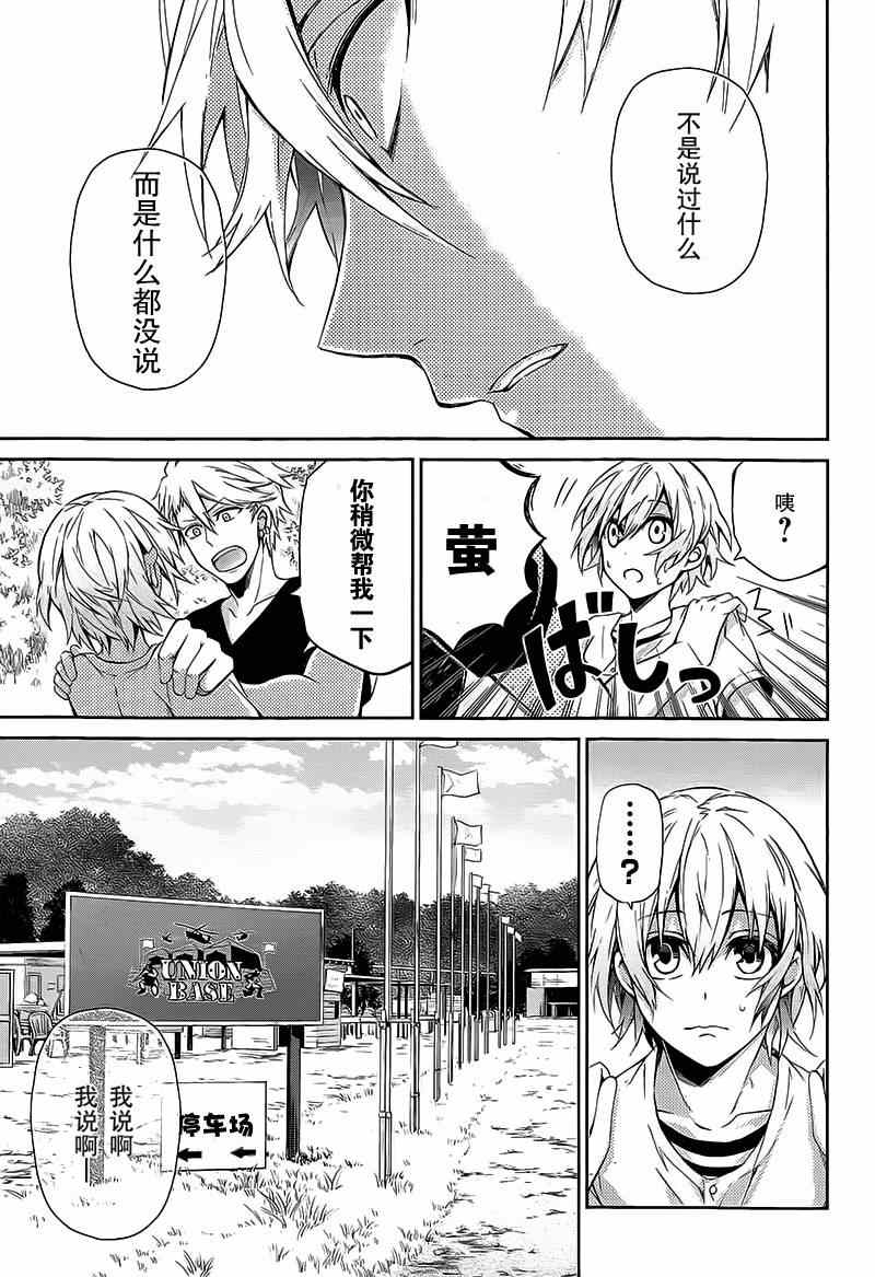 《青春X机关枪》漫画最新章节第26话免费下拉式在线观看章节第【16】张图片