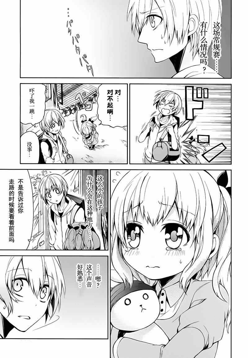 《青春X机关枪》漫画最新章节第18话免费下拉式在线观看章节第【3】张图片