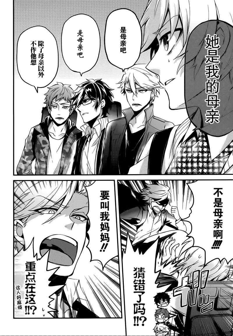 《青春X机关枪》漫画最新章节第39话免费下拉式在线观看章节第【22】张图片