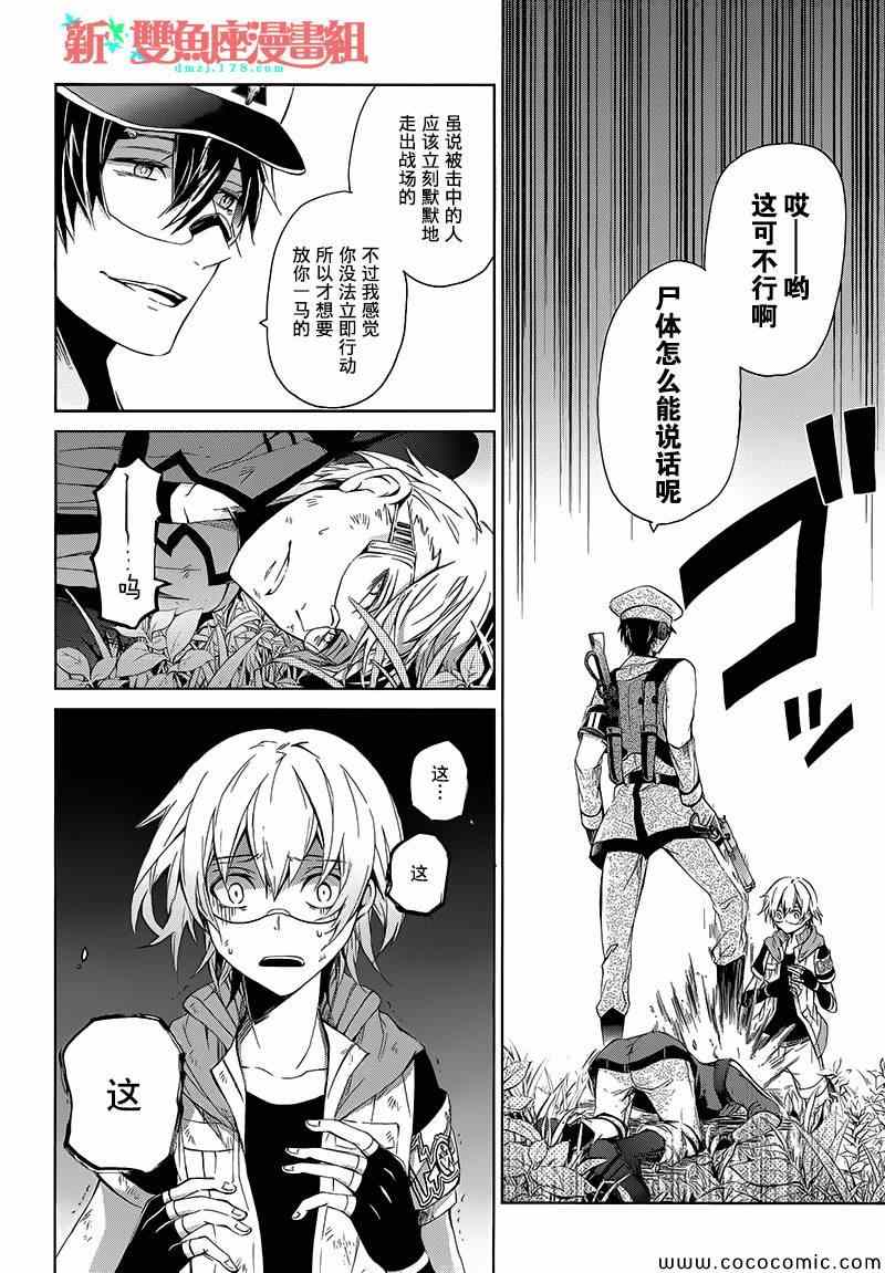 《青春X机关枪》漫画最新章节第10话免费下拉式在线观看章节第【9】张图片