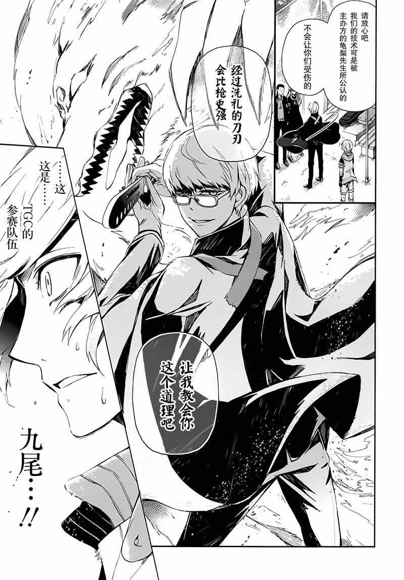 《青春X机关枪》漫画最新章节第21话免费下拉式在线观看章节第【33】张图片