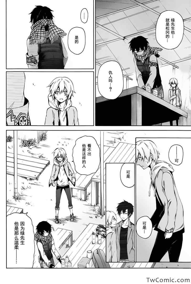 《青春X机关枪》漫画最新章节第6话免费下拉式在线观看章节第【37】张图片