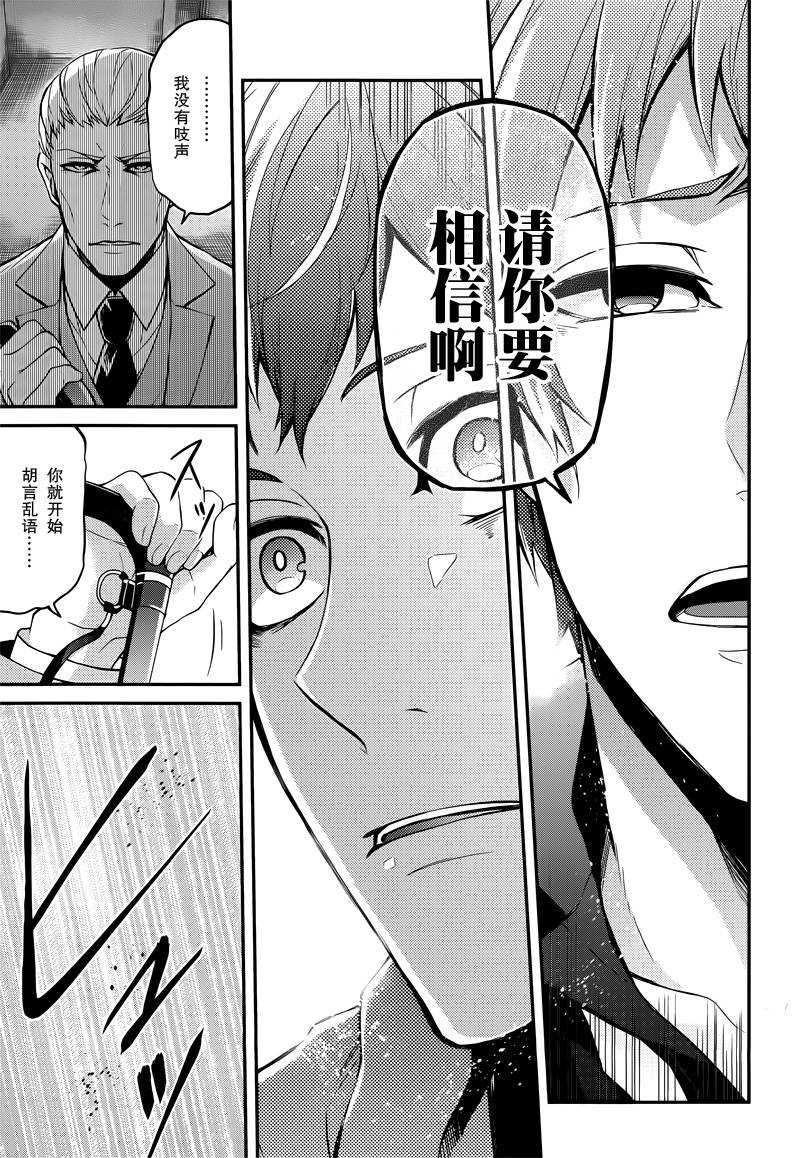 《青春X机关枪》漫画最新章节第47话免费下拉式在线观看章节第【21】张图片