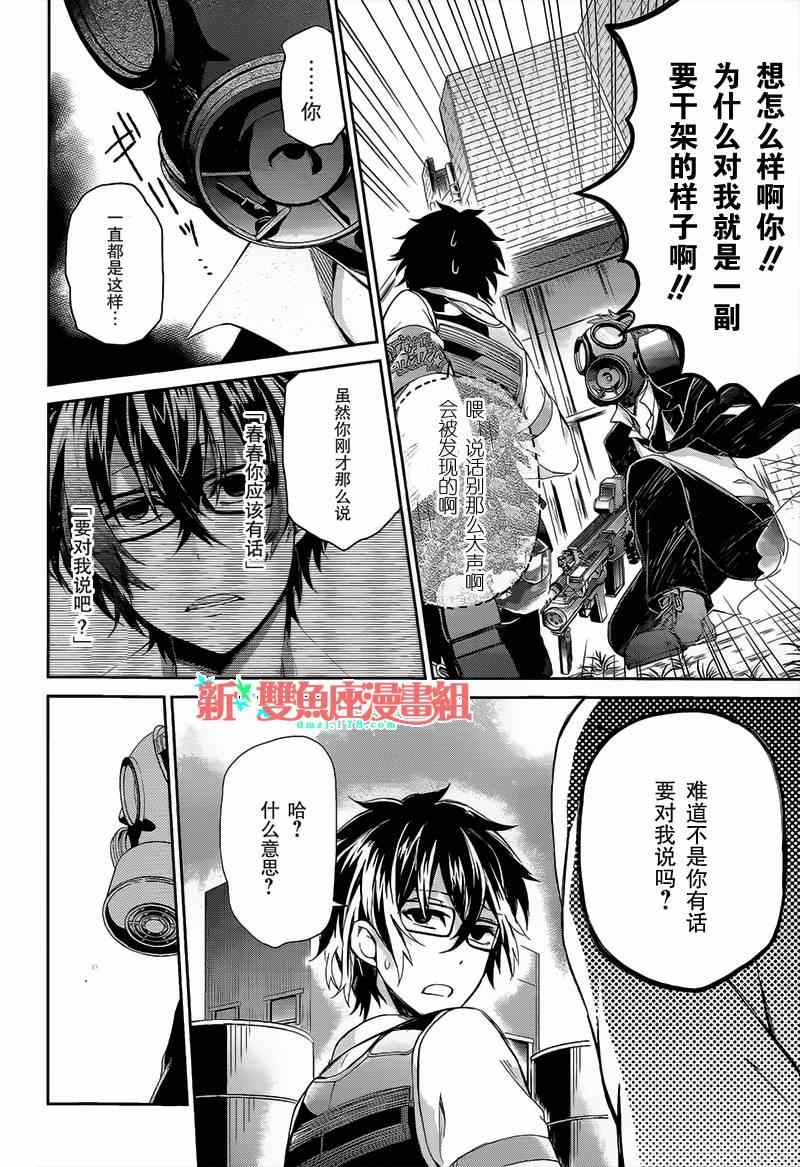 《青春X机关枪》漫画最新章节第26话免费下拉式在线观看章节第【21】张图片