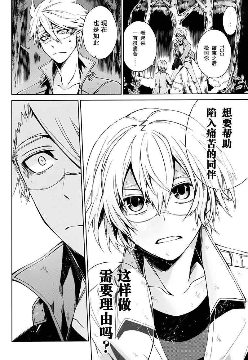 《青春X机关枪》漫画最新章节第16话免费下拉式在线观看章节第【6】张图片