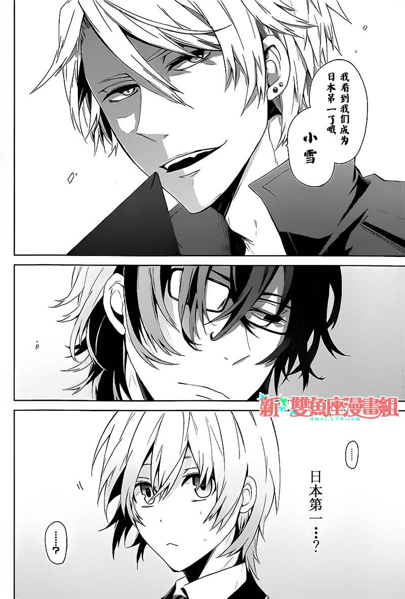 《青春X机关枪》漫画最新章节第1话免费下拉式在线观看章节第【39】张图片