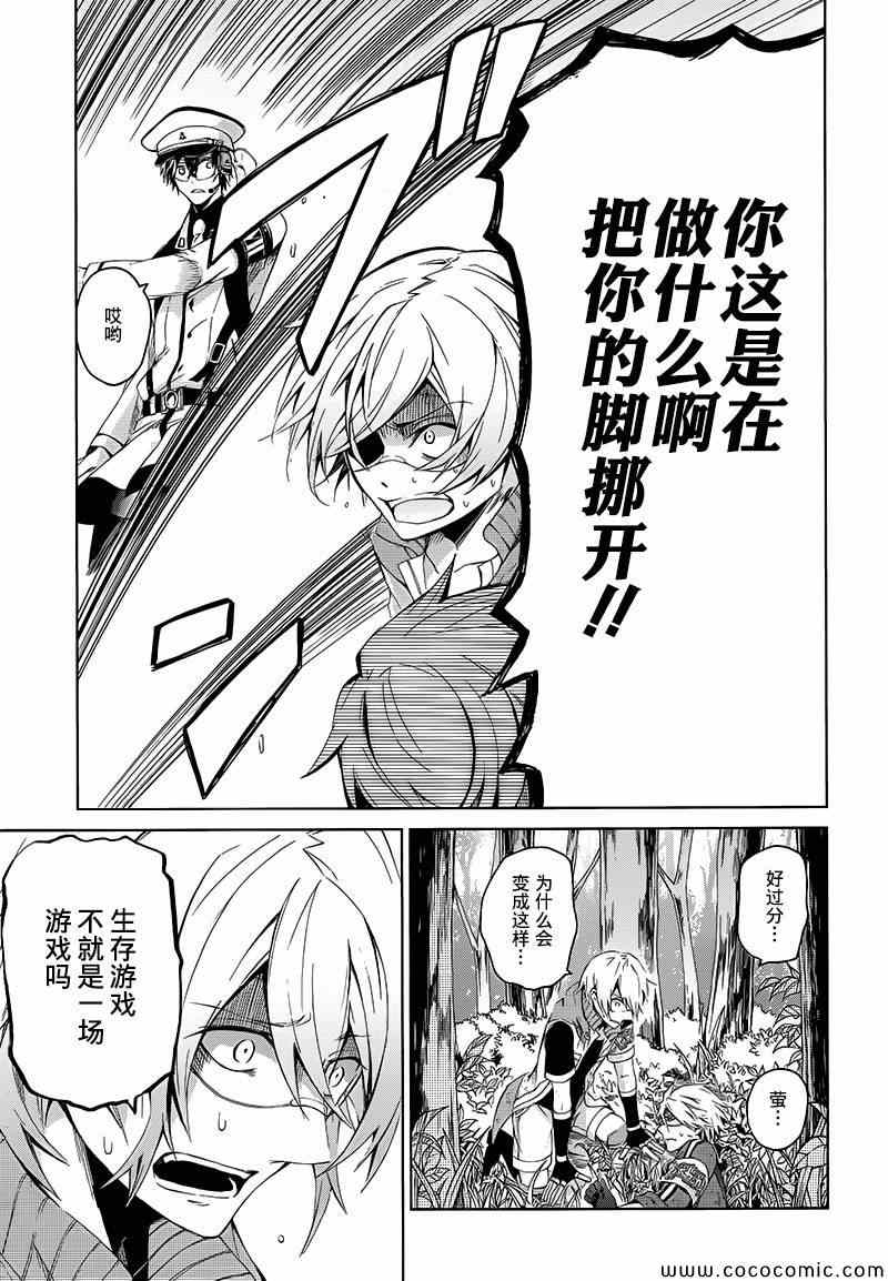 《青春X机关枪》漫画最新章节第10话免费下拉式在线观看章节第【10】张图片