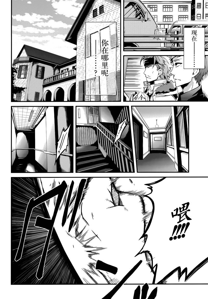 《青春X机关枪》漫画最新章节第41话免费下拉式在线观看章节第【45】张图片