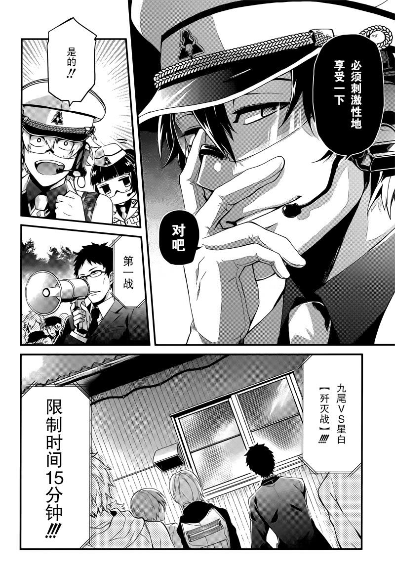 《青春X机关枪》漫画最新章节第48话免费下拉式在线观看章节第【18】张图片