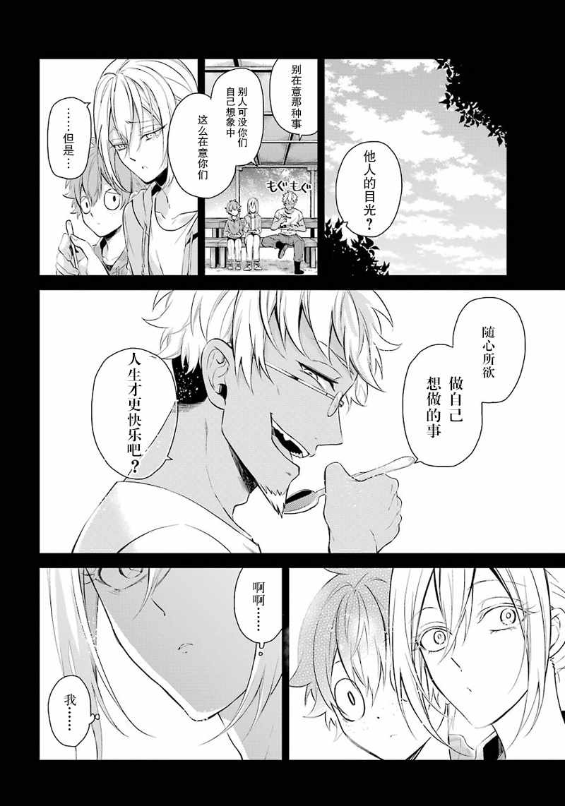 《青春X机关枪》漫画最新章节第65话免费下拉式在线观看章节第【16】张图片