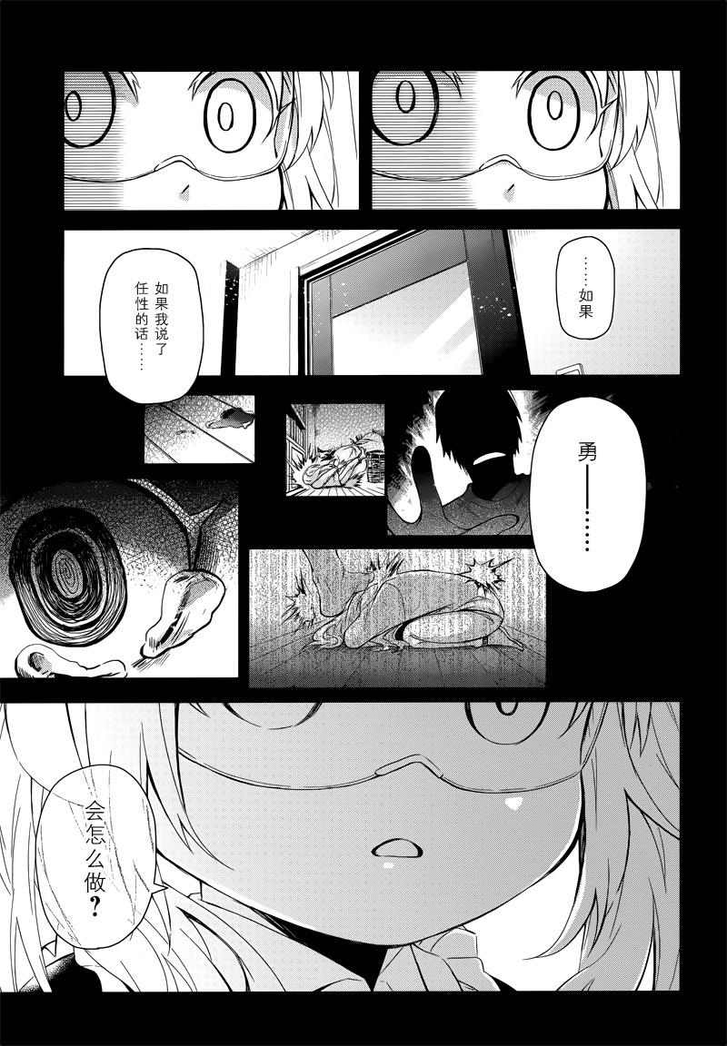 《青春X机关枪》漫画最新章节第45话免费下拉式在线观看章节第【20】张图片