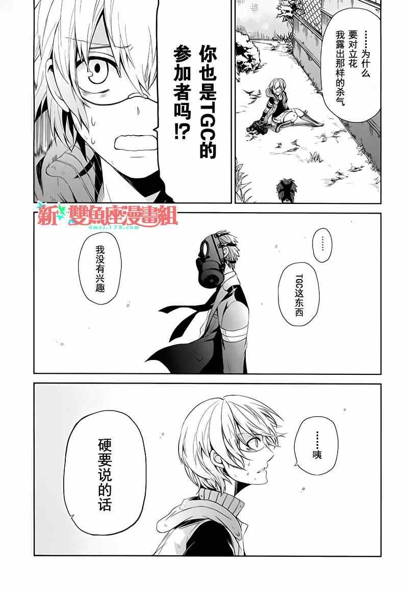 《青春X机关枪》漫画最新章节第18话免费下拉式在线观看章节第【47】张图片