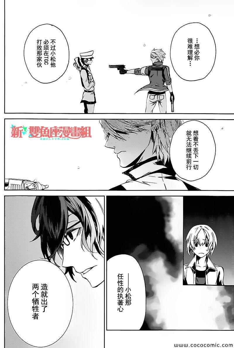 《青春X机关枪》漫画最新章节第14话免费下拉式在线观看章节第【6】张图片