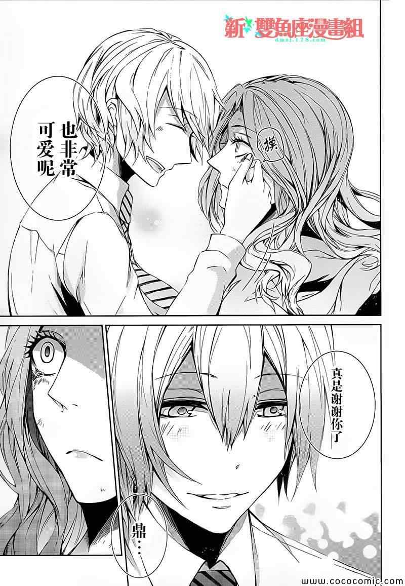 《青春X机关枪》漫画最新章节第11话免费下拉式在线观看章节第【41】张图片