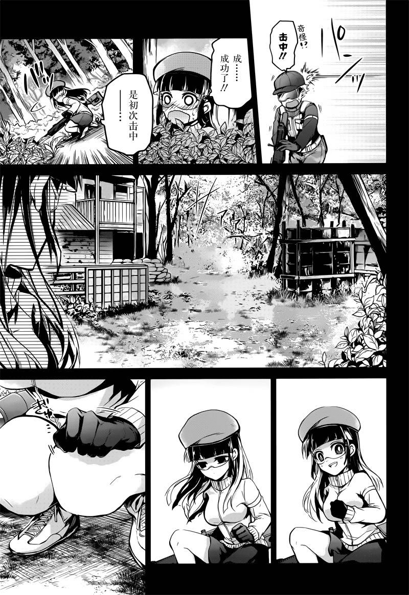 《青春X机关枪》漫画最新章节第59话免费下拉式在线观看章节第【7】张图片