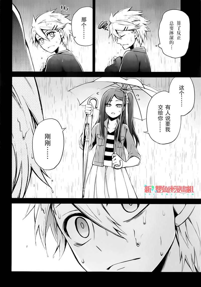 《青春X机关枪》漫画最新章节第31话免费下拉式在线观看章节第【20】张图片