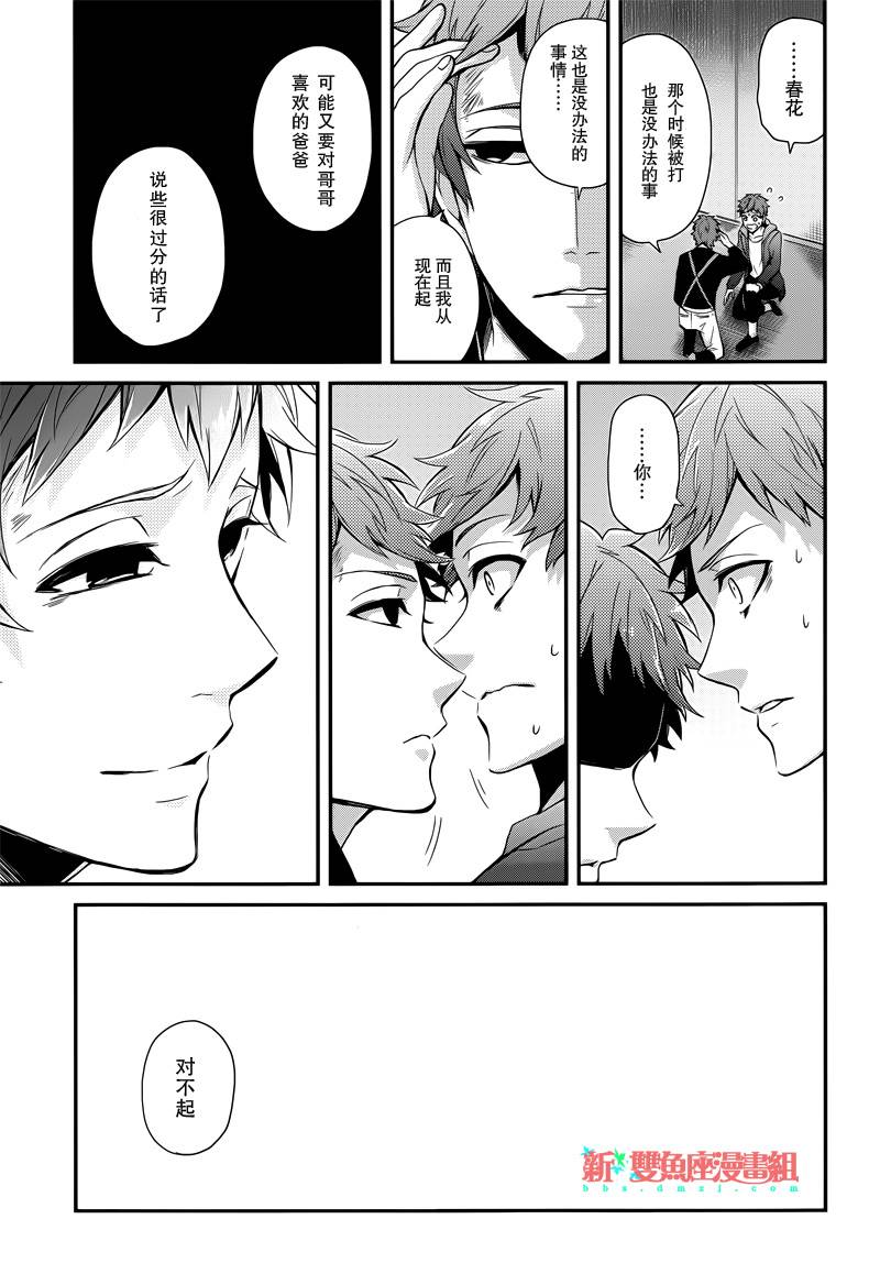 《青春X机关枪》漫画最新章节第47话免费下拉式在线观看章节第【13】张图片