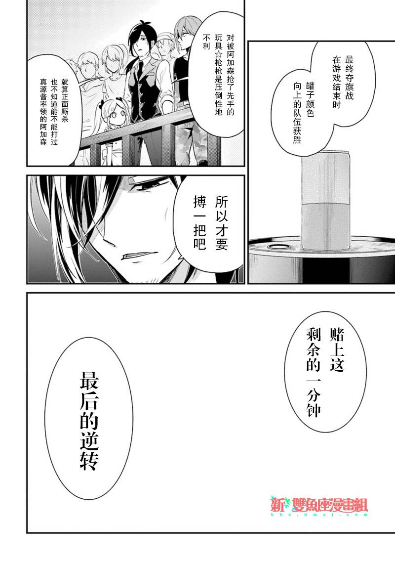 《青春X机关枪》漫画最新章节第66话免费下拉式在线观看章节第【11】张图片