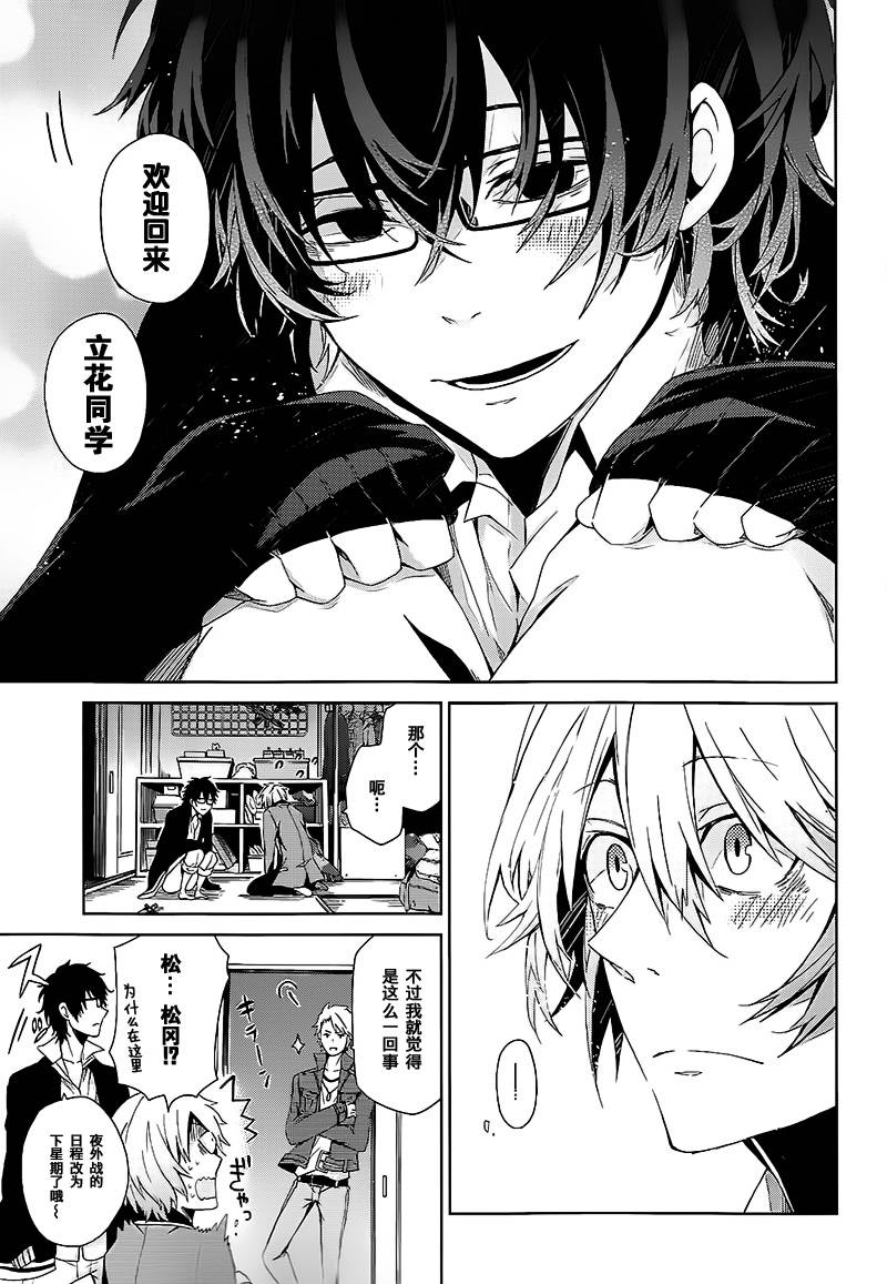 《青春X机关枪》漫画最新章节第1话免费下拉式在线观看章节第【36】张图片