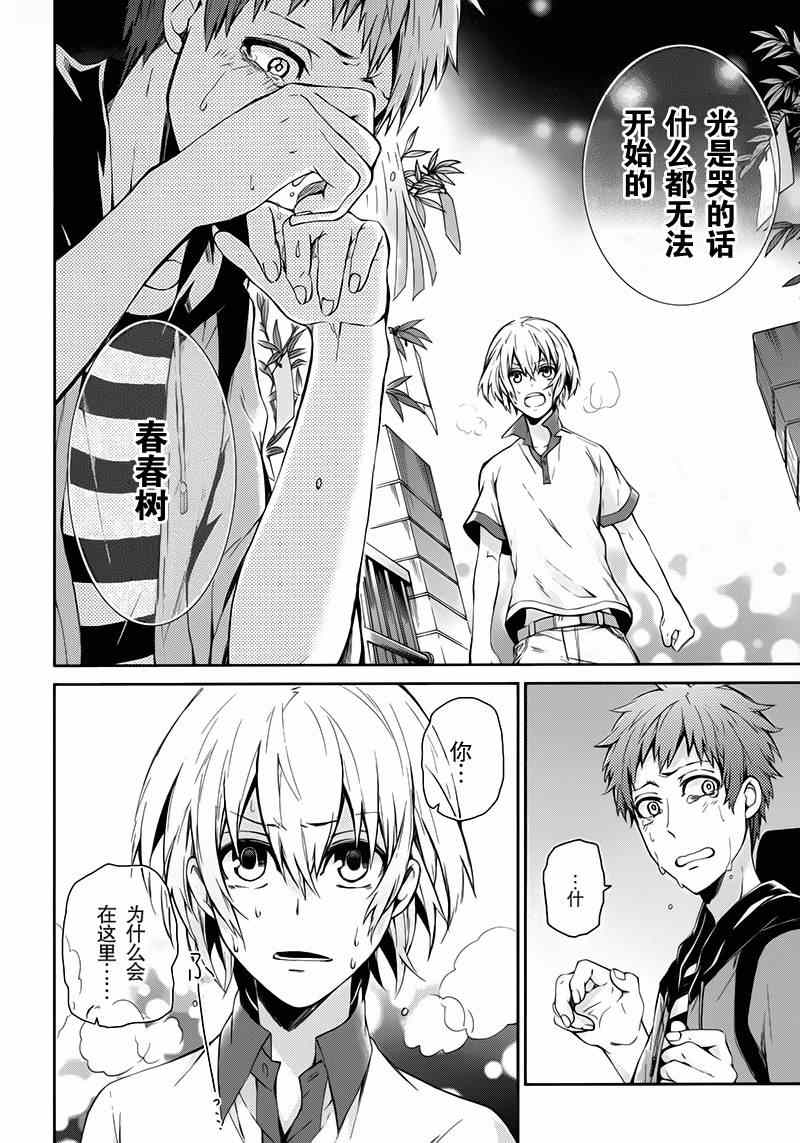 《青春X机关枪》漫画最新章节第24话免费下拉式在线观看章节第【12】张图片