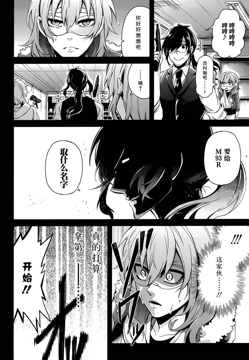 《青春X机关枪》漫画最新章节第44话免费下拉式在线观看章节第【12】张图片