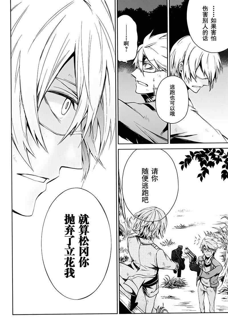 《青春X机关枪》漫画最新章节第16话免费下拉式在线观看章节第【19】张图片