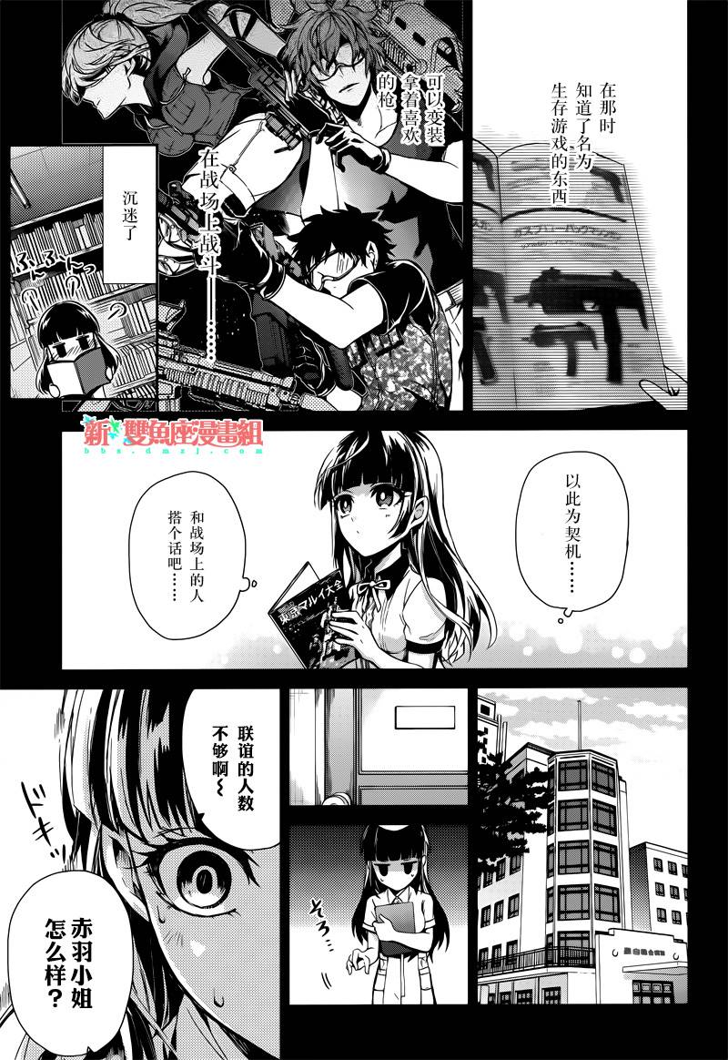 《青春X机关枪》漫画最新章节第59话免费下拉式在线观看章节第【5】张图片