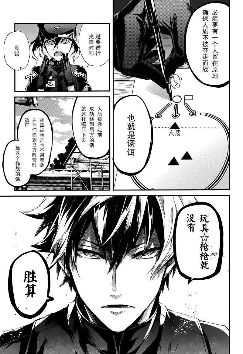 《青春X机关枪》漫画最新章节第56话免费下拉式在线观看章节第【22】张图片