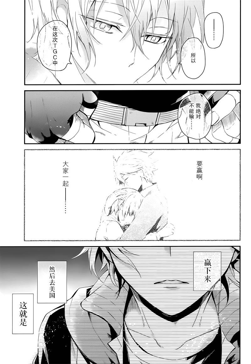 《青春X机关枪》漫画最新章节第58话免费下拉式在线观看章节第【29】张图片